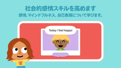 サゴミニスクール（2-5歳児） screenshot
