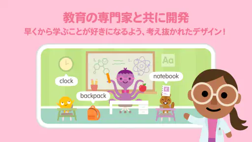 サゴミニスクール（2-5歳児） screenshot