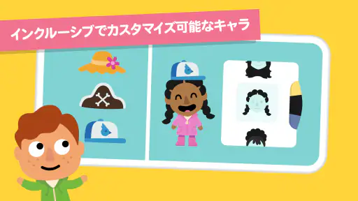 サゴミニワールド：キッズゲーム screenshot