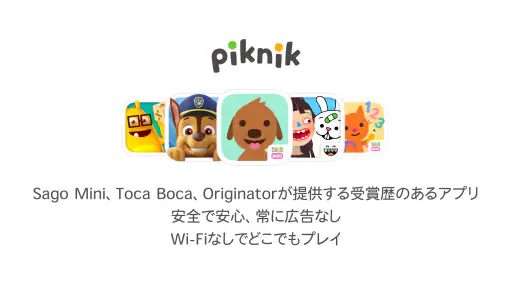 サゴミニワールド：キッズゲーム screenshot