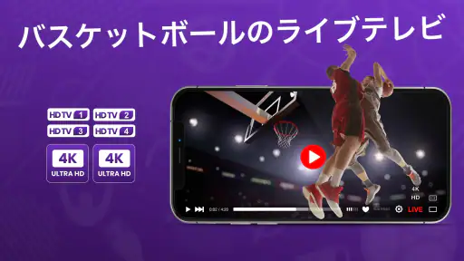 サッカーのライブテレビ screenshot