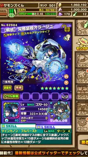 サモンズボード screenshot