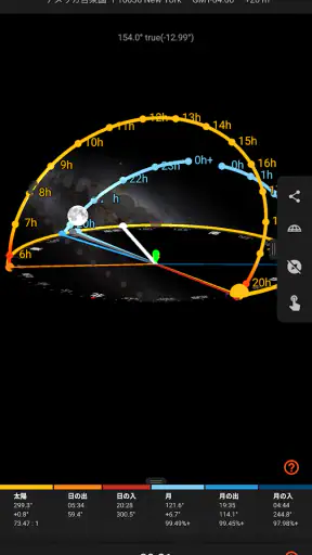 サン·サーベイヤー (Sun Surveyor) screenshot