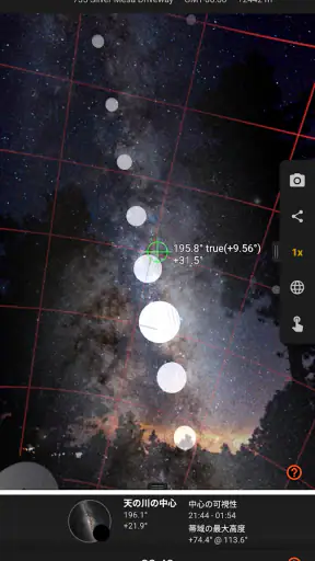 サン·サーベイヤー (Sun Surveyor) screenshot