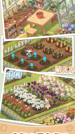 サンシャイン牧場2 screenshot