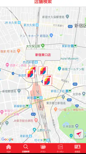 サンドラッググループ公式アプリ screenshot
