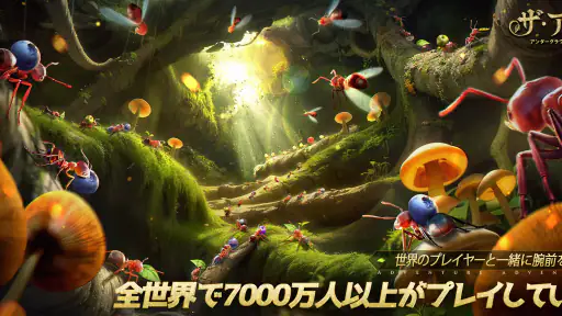 ザ・アンツ：アンダーグラウンド キングダム screenshot