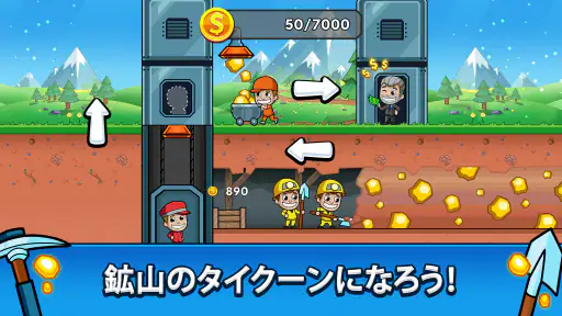 ザクザクキング：放置採掘王国 (Idle Miner) screenshot