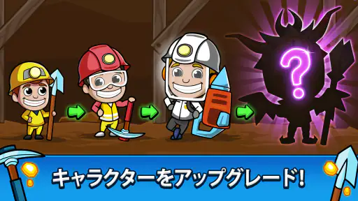 ザクザクキング：放置採掘王国 (Idle Miner) screenshot
