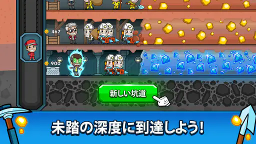 ザクザクキング：放置採掘王国 (Idle Miner) screenshot
