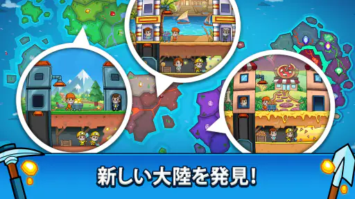 ザクザクキング：放置採掘王国 (Idle Miner) screenshot