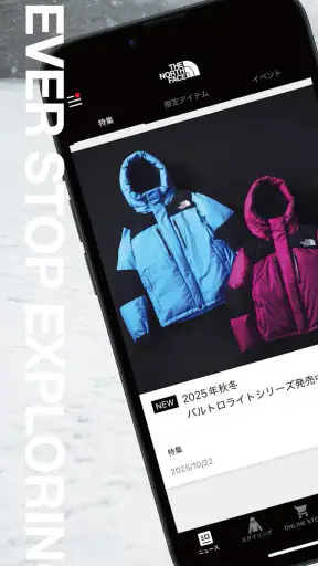 ザ・ノース・フェイス-THE NORTH FACE公式アプリ screenshot