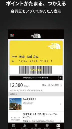 ザ・ノース・フェイス-THE NORTH FACE公式アプリ screenshot