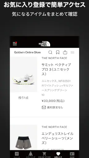 ザ・ノース・フェイス-THE NORTH FACE公式アプリ screenshot