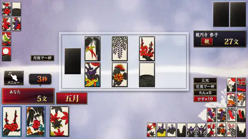 ザ・花札 screenshot