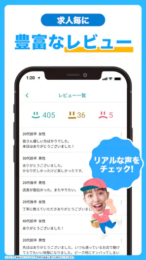 シェアフル -スキマバイト・単発バイトをすぐ探せる screenshot