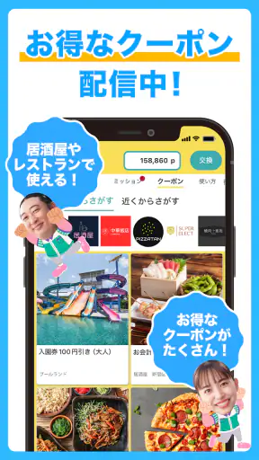 シェアフル -スキマバイト・単発バイトをすぐ探せる screenshot