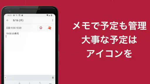 シフト勤務カレンダー(シフカレ) シフトとスケジュールを管理 screenshot