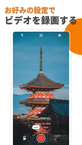 シンプルなカメラ screenshot