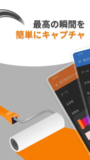 シンプルなカメラ screenshot