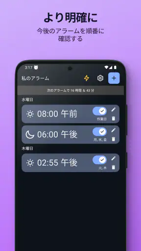 シンプルな目覚まし時計 screenshot