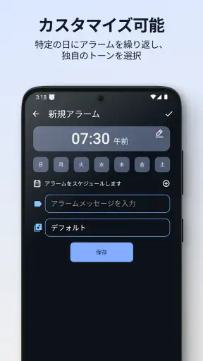 シンプルな目覚まし時計 screenshot
