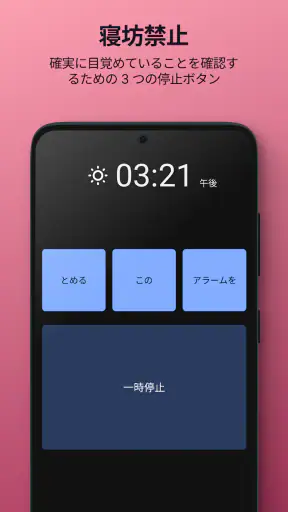 シンプルな目覚まし時計 screenshot