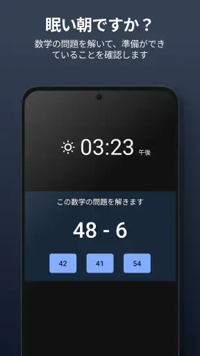 シンプルな目覚まし時計 screenshot