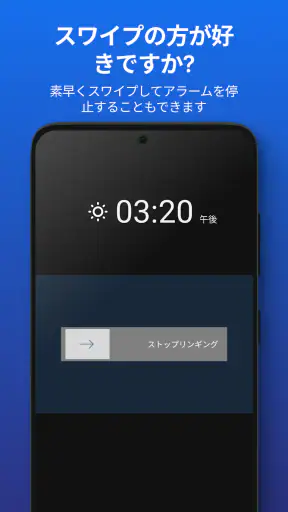 シンプルな目覚まし時計 screenshot