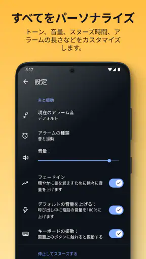シンプルな目覚まし時計 screenshot