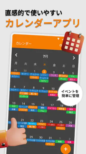 シンプルカレンダ screenshot