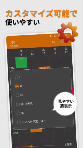 シンプルカレンダ screenshot