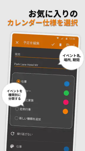 シンプルカレンダ screenshot