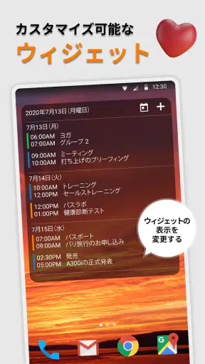 シンプルカレンダ screenshot