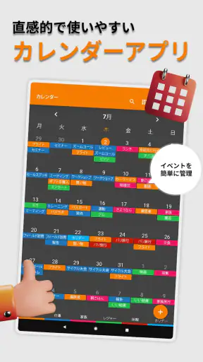 シンプルカレンダ screenshot