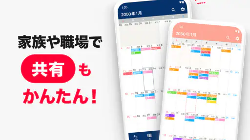 シンプルカレンダー - スケジュール帳・予定表のカレンダー screenshot