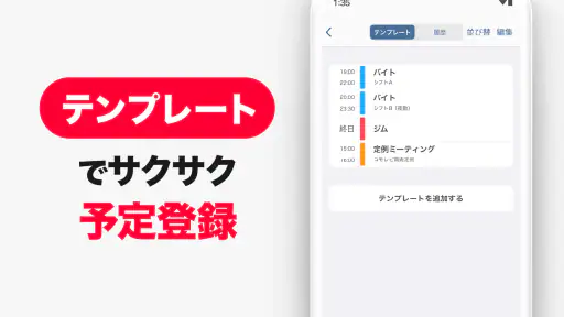 シンプルカレンダー - スケジュール帳・予定表のカレンダー screenshot