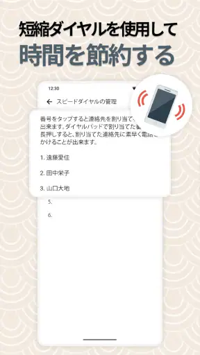 シンプルダイヤラ screenshot