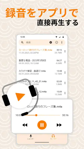 シンプルボイスレコーダー - 音声を簡単に録音 screenshot