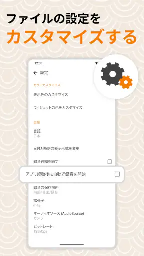 シンプルボイスレコーダー - 音声を簡単に録音 screenshot