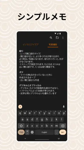 シンプルメモ screenshot