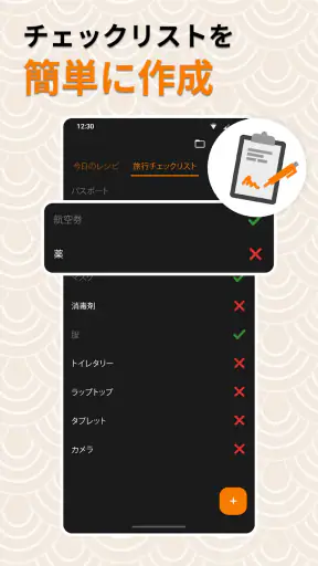 シンプルメモ screenshot