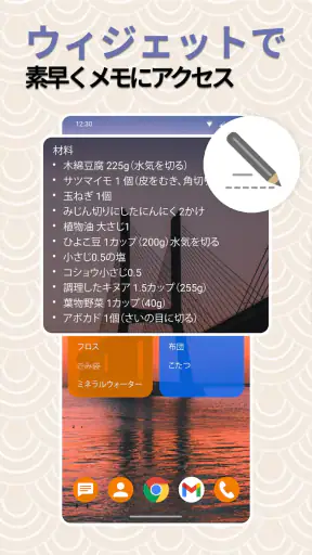 シンプルメモ screenshot