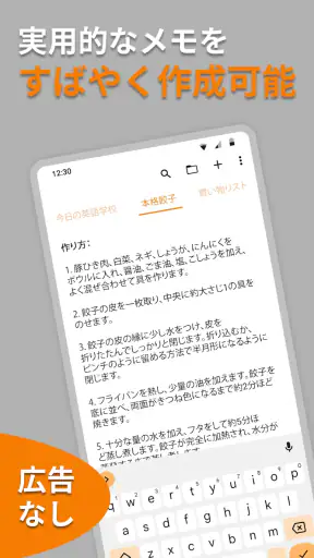 シンプルメモ プロ screenshot