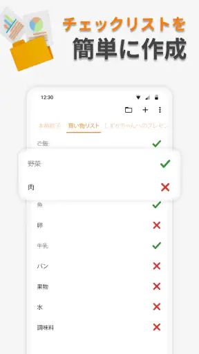 シンプルメモ プロ screenshot