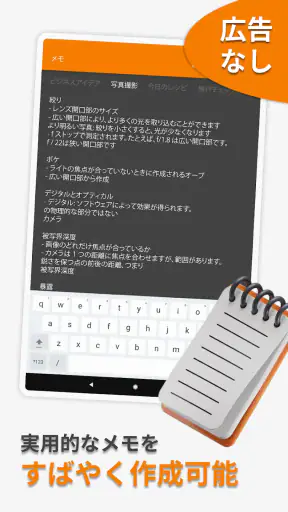 シンプルメモ プロ screenshot