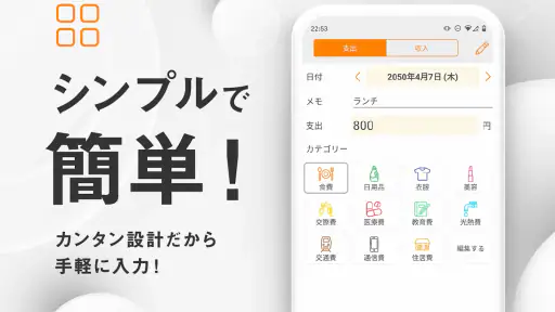 シンプル家計簿 MoneyNote screenshot