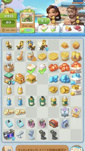 シーサイド　エスケープ：マージ & ストーリー screenshot