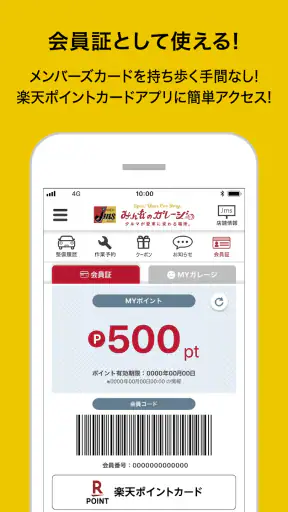 ジェームスアプリ screenshot