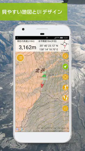 ジオグラフィカ | 登山用GPS screenshot
